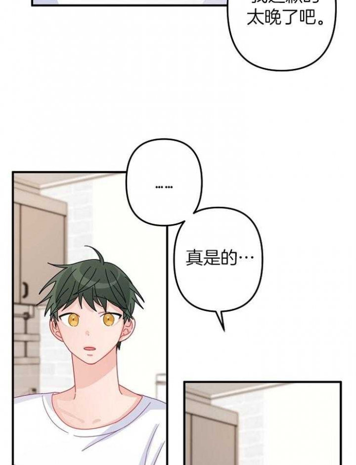 《爱情也能做手术吗？》漫画最新章节第44话免费下拉式在线观看章节第【10】张图片