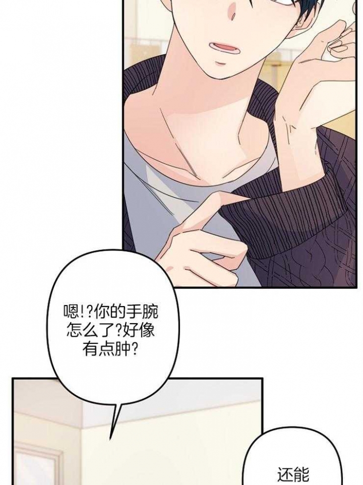 《爱情也能做手术吗？》漫画最新章节第57话免费下拉式在线观看章节第【29】张图片