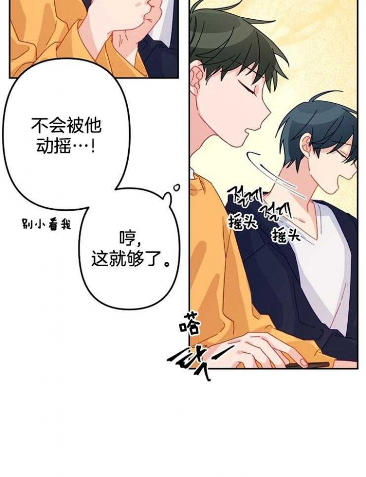 《爱情也能做手术吗？》漫画最新章节第23话免费下拉式在线观看章节第【19】张图片