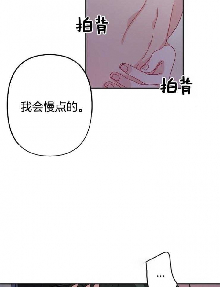 《爱情也能做手术吗？》漫画最新章节第21话免费下拉式在线观看章节第【3】张图片