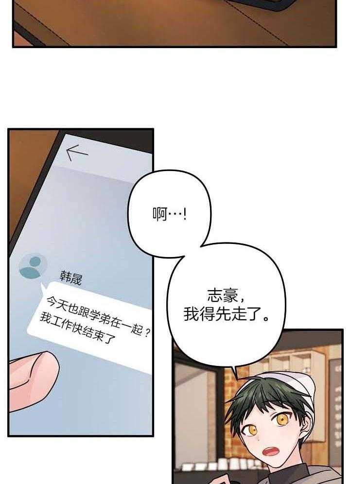 《爱情也能做手术吗？》漫画最新章节第80话免费下拉式在线观看章节第【8】张图片