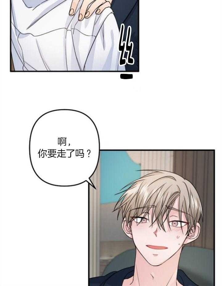 《爱情也能做手术吗？》漫画最新章节第70话免费下拉式在线观看章节第【8】张图片