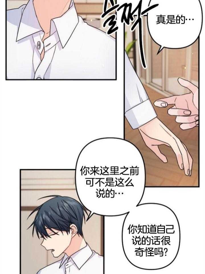 《爱情也能做手术吗？》漫画最新章节第71话免费下拉式在线观看章节第【9】张图片