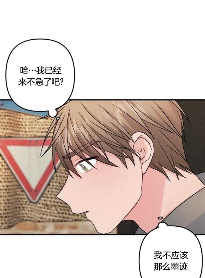 《爱情也能做手术吗？》漫画最新章节第73话免费下拉式在线观看章节第【18】张图片