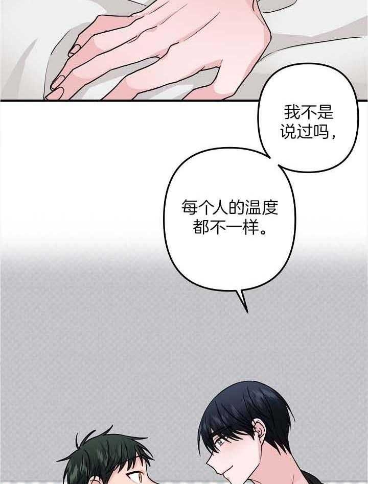 《爱情也能做手术吗？》漫画最新章节第81话免费下拉式在线观看章节第【5】张图片