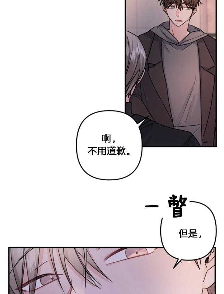 《爱情也能做手术吗？》漫画最新章节第75话免费下拉式在线观看章节第【11】张图片