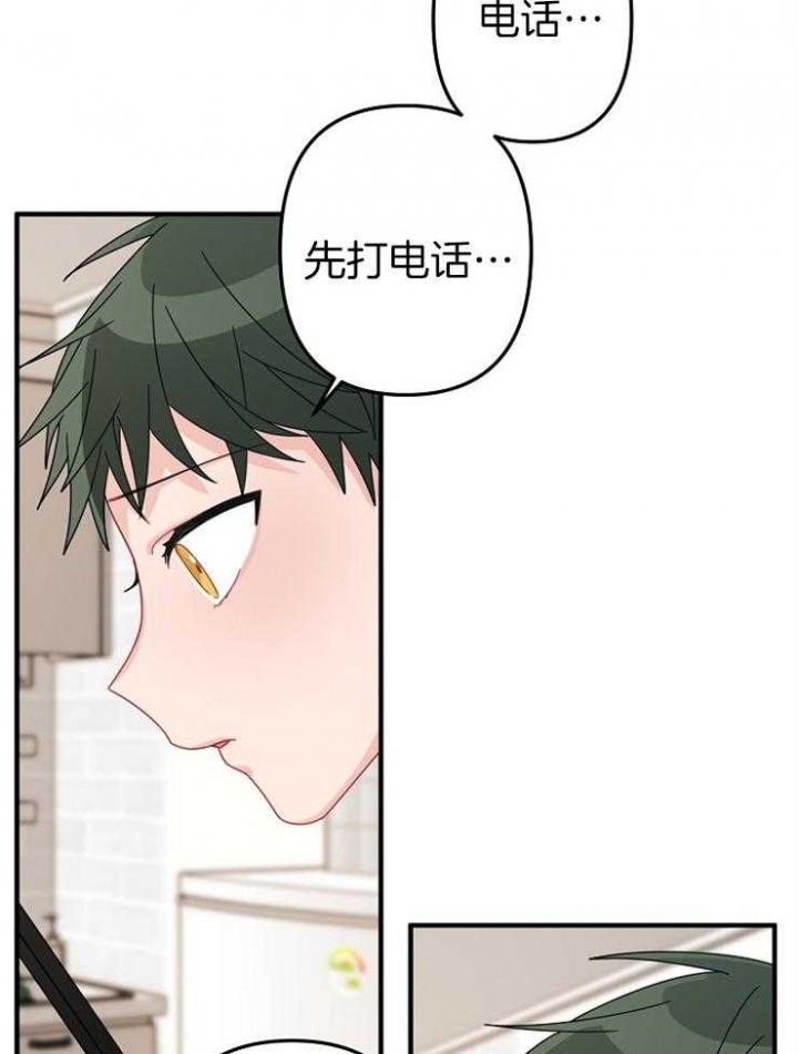 《爱情也能做手术吗？》漫画最新章节第45话免费下拉式在线观看章节第【8】张图片