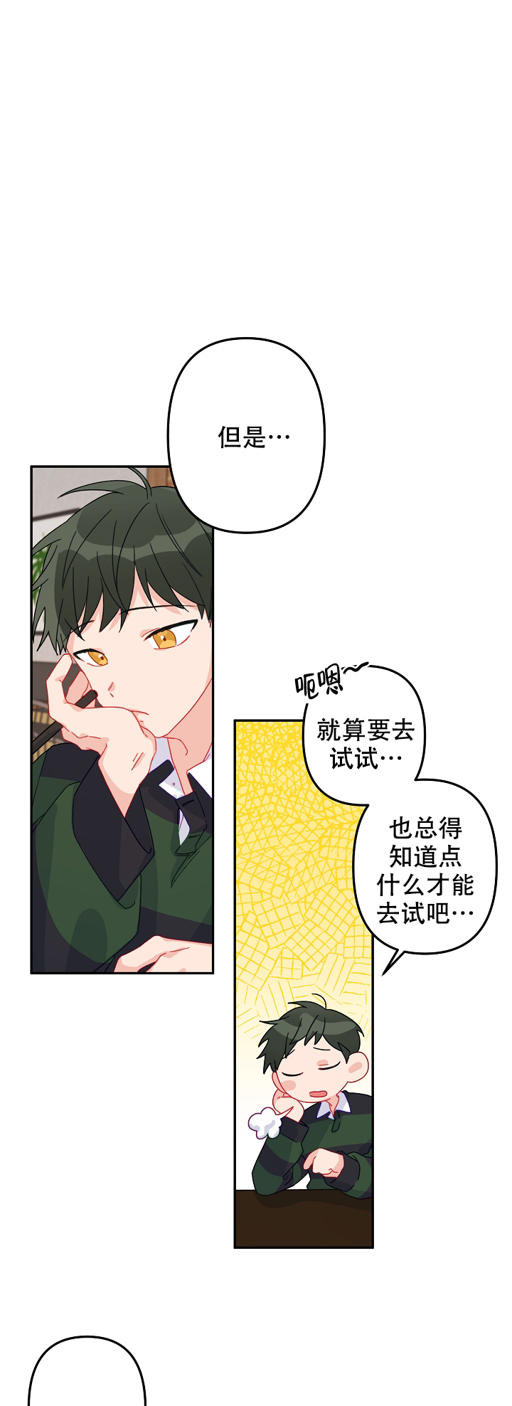 《爱情也能做手术吗？》漫画最新章节第19话免费下拉式在线观看章节第【1】张图片