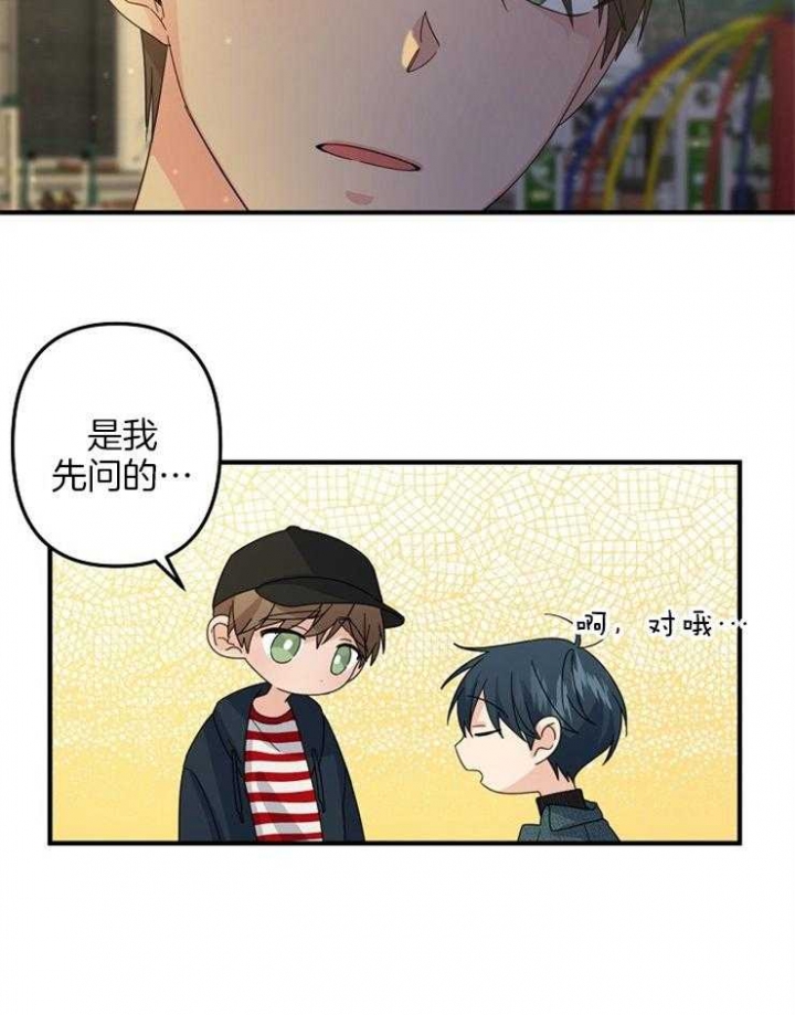 《爱情也能做手术吗？》漫画最新章节第55话免费下拉式在线观看章节第【24】张图片