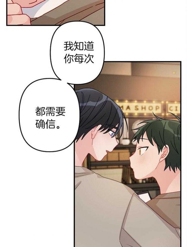 《爱情也能做手术吗？》漫画最新章节第46话免费下拉式在线观看章节第【14】张图片