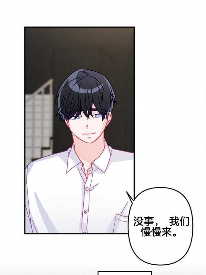 《爱情也能做手术吗？》漫画最新章节第39话免费下拉式在线观看章节第【27】张图片