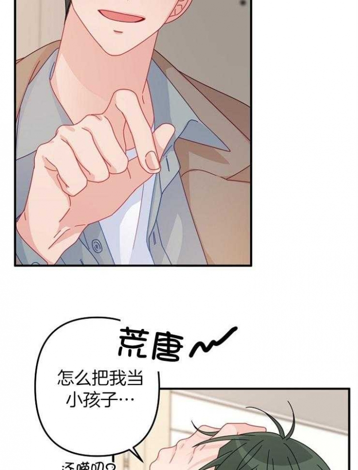 《爱情也能做手术吗？》漫画最新章节第44话免费下拉式在线观看章节第【27】张图片