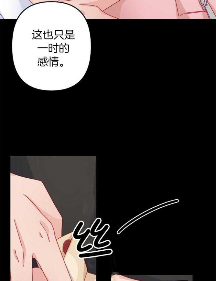 《爱情也能做手术吗？》漫画最新章节第43话免费下拉式在线观看章节第【21】张图片