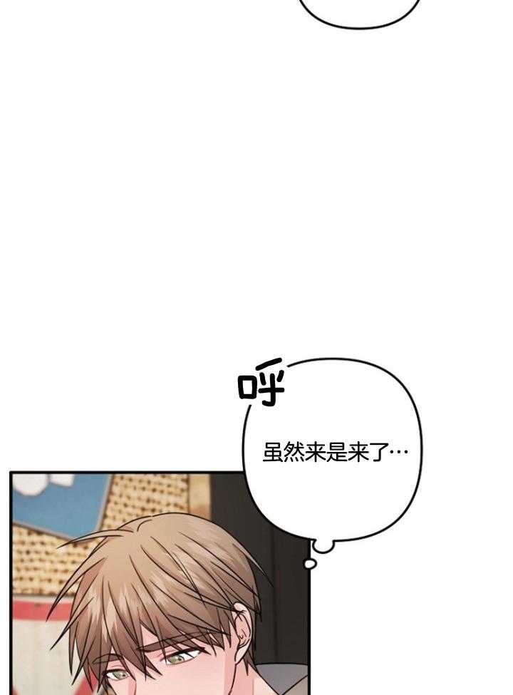 《爱情也能做手术吗？》漫画最新章节第73话免费下拉式在线观看章节第【15】张图片