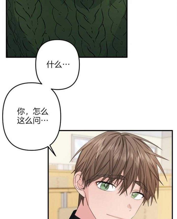 《爱情也能做手术吗？》漫画最新章节第50话免费下拉式在线观看章节第【34】张图片