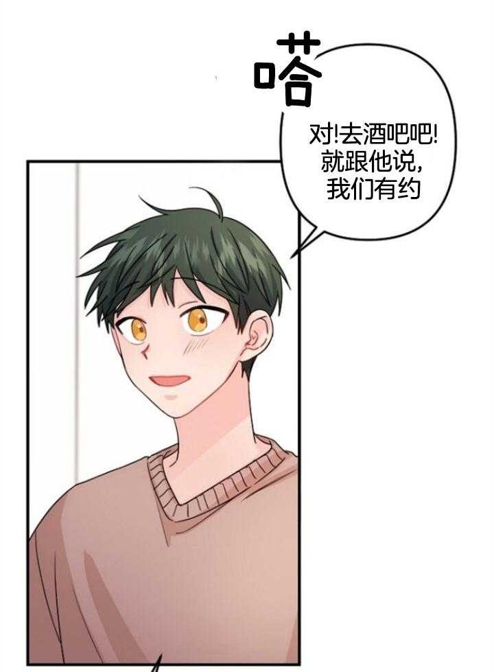 《爱情也能做手术吗？》漫画最新章节第72话免费下拉式在线观看章节第【19】张图片