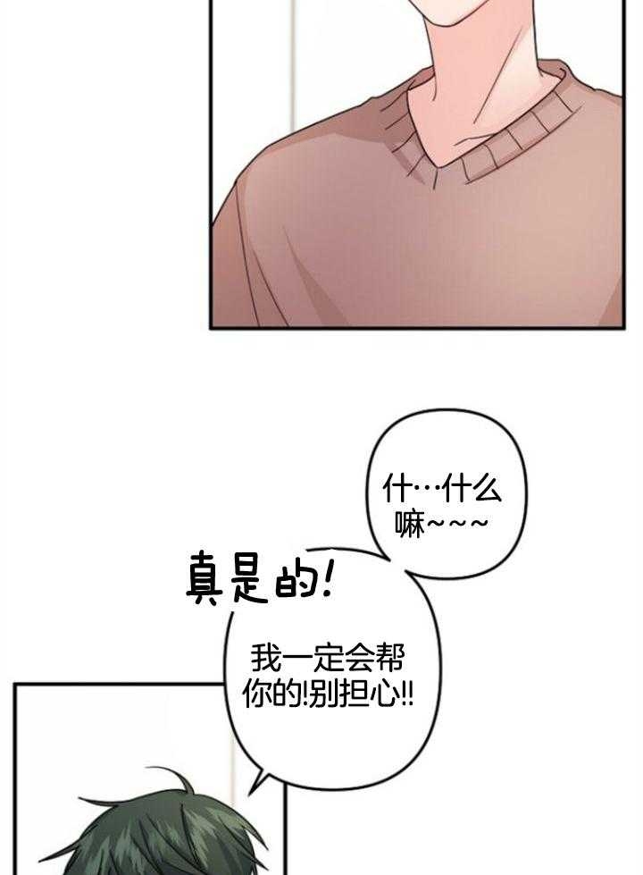 《爱情也能做手术吗？》漫画最新章节第72话免费下拉式在线观看章节第【11】张图片