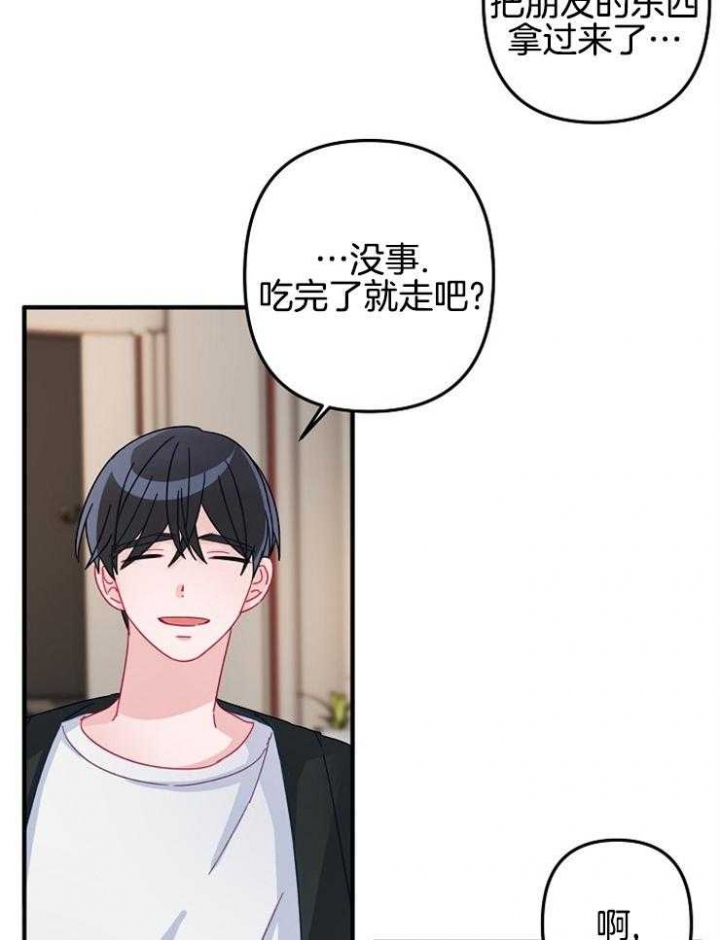 《爱情也能做手术吗？》漫画最新章节第32话免费下拉式在线观看章节第【18】张图片