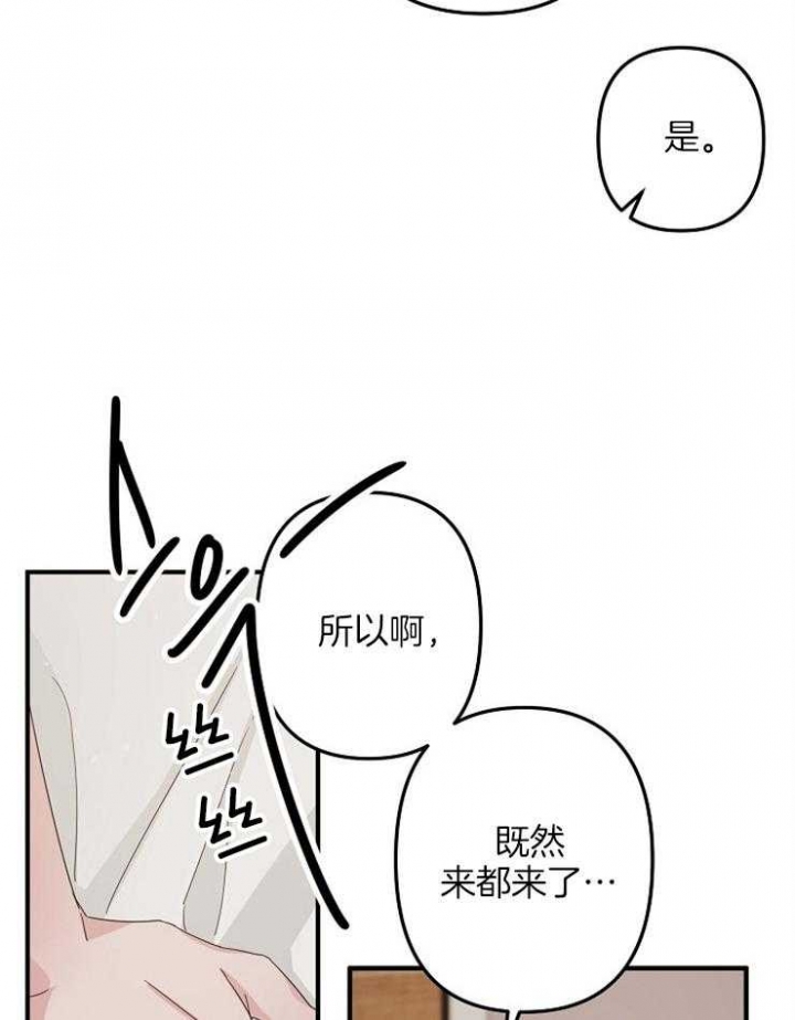 《爱情也能做手术吗？》漫画最新章节第53话免费下拉式在线观看章节第【26】张图片