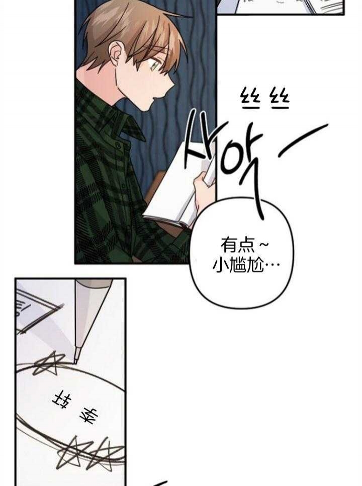 《爱情也能做手术吗？》漫画最新章节第65话免费下拉式在线观看章节第【13】张图片