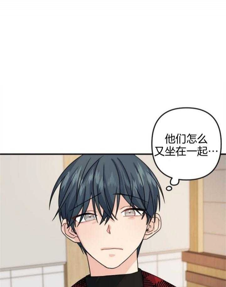 《爱情也能做手术吗？》漫画最新章节第66话免费下拉式在线观看章节第【1】张图片