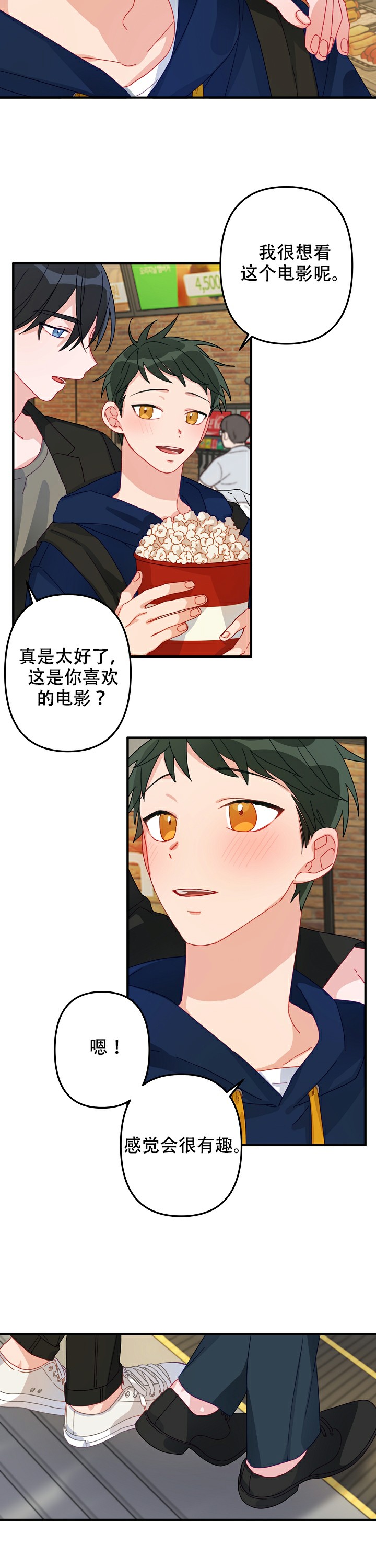 《爱情也能做手术吗？》漫画最新章节第8话免费下拉式在线观看章节第【6】张图片