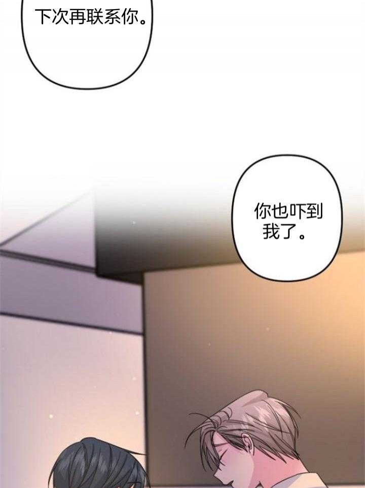 《爱情也能做手术吗？》漫画最新章节第61话免费下拉式在线观看章节第【25】张图片