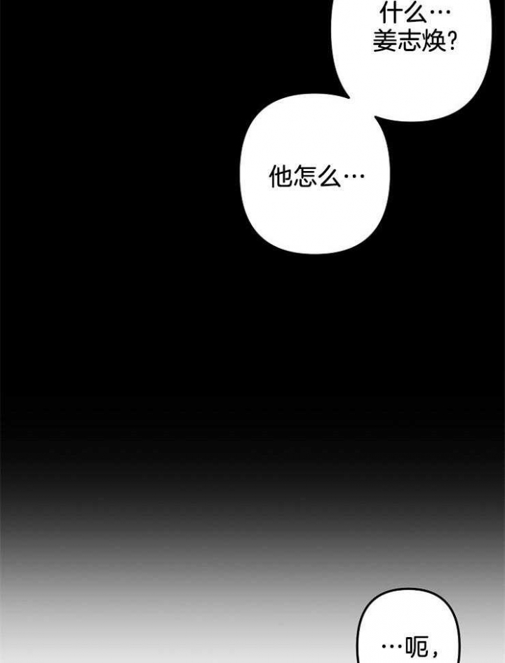 《爱情也能做手术吗？》漫画最新章节第24话免费下拉式在线观看章节第【22】张图片