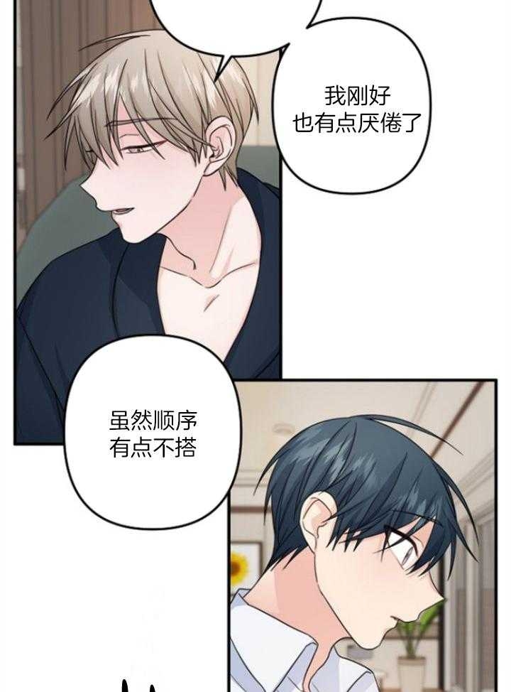 《爱情也能做手术吗？》漫画最新章节第70话免费下拉式在线观看章节第【18】张图片