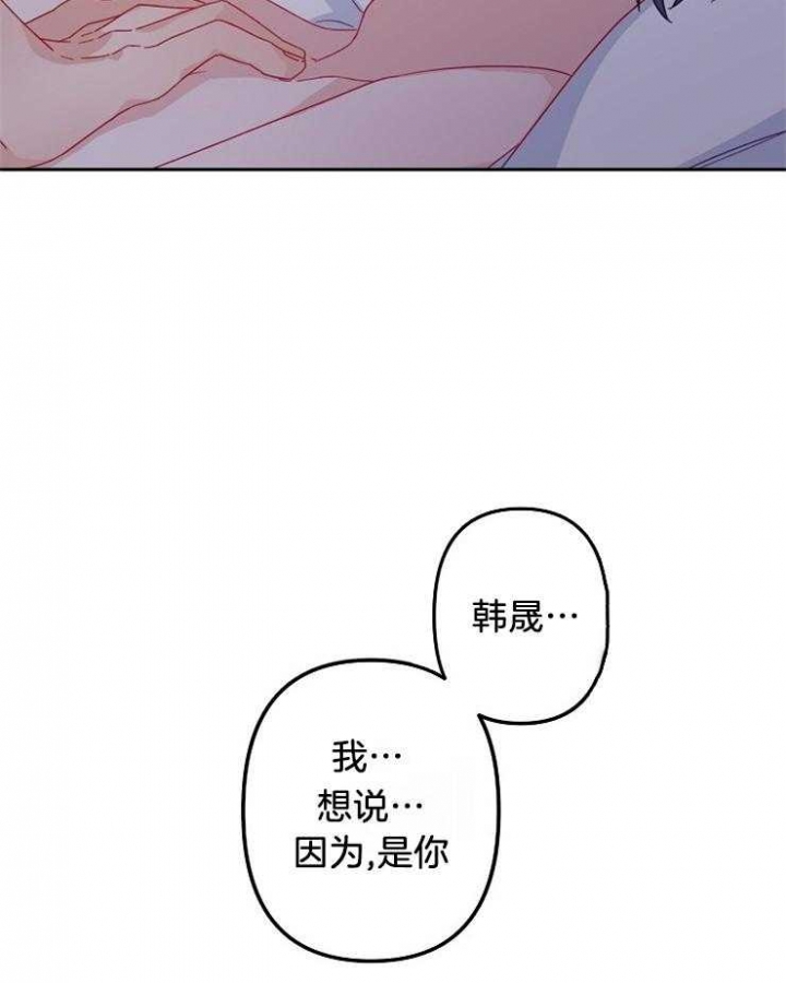 《爱情也能做手术吗？》漫画最新章节第21话免费下拉式在线观看章节第【25】张图片