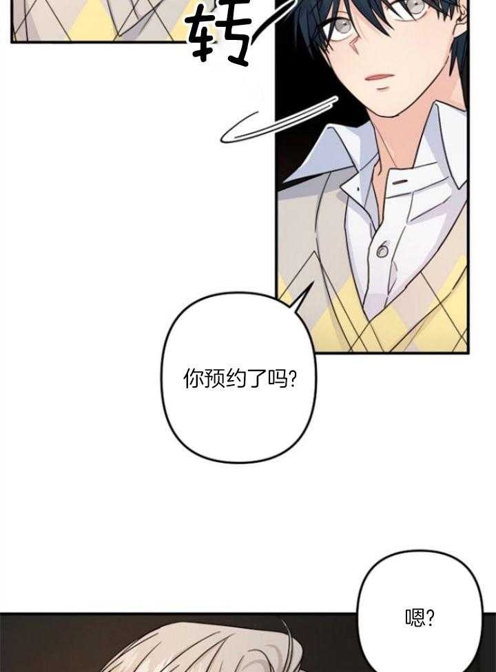 《爱情也能做手术吗？》漫画最新章节第69话免费下拉式在线观看章节第【5】张图片