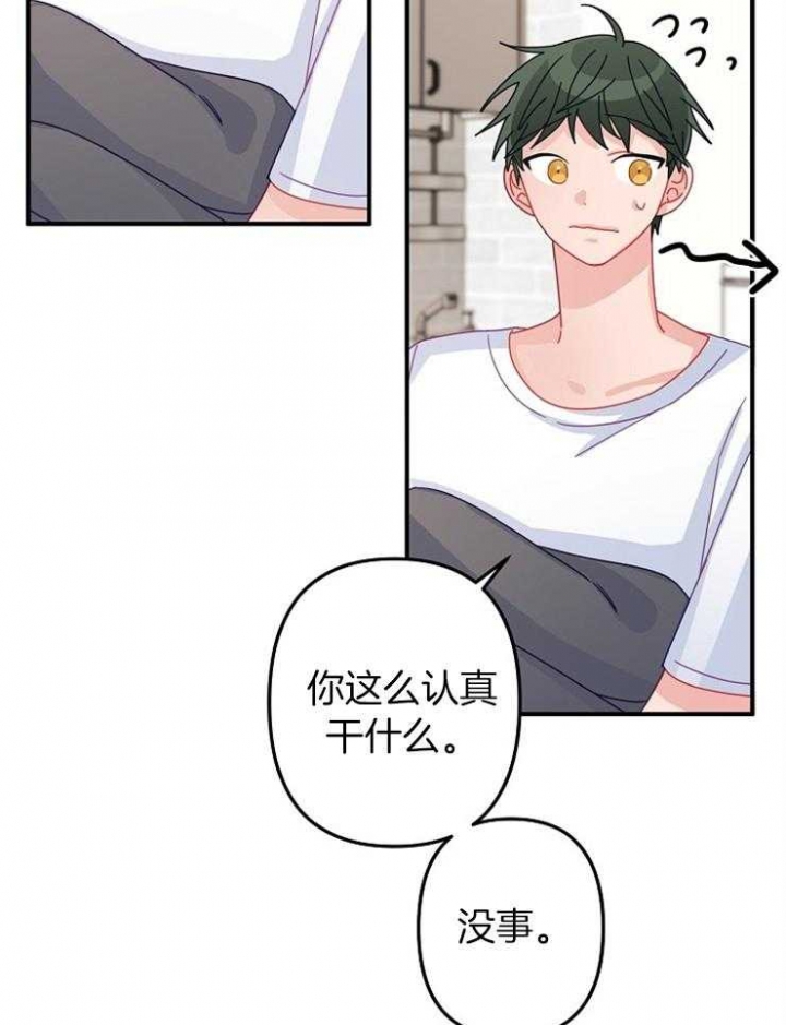 《爱情也能做手术吗？》漫画最新章节第44话免费下拉式在线观看章节第【11】张图片