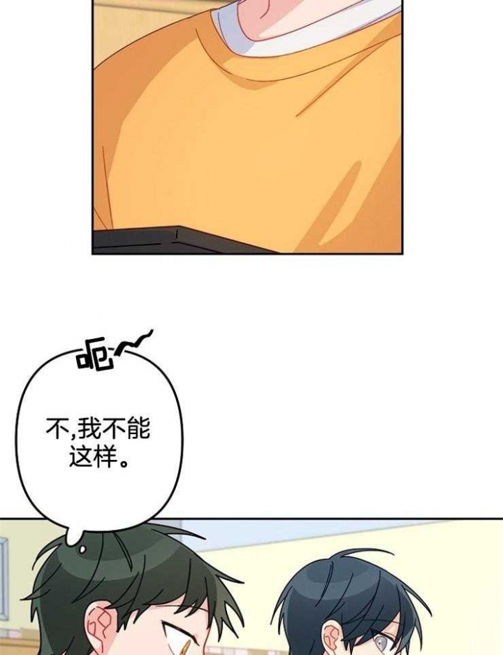 《爱情也能做手术吗？》漫画最新章节第23话免费下拉式在线观看章节第【16】张图片