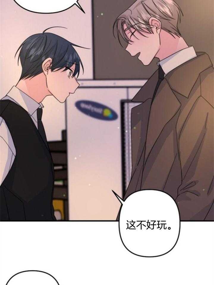 《爱情也能做手术吗？》漫画最新章节第61话免费下拉式在线观看章节第【4】张图片