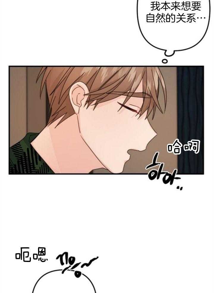 《爱情也能做手术吗？》漫画最新章节第64话免费下拉式在线观看章节第【29】张图片