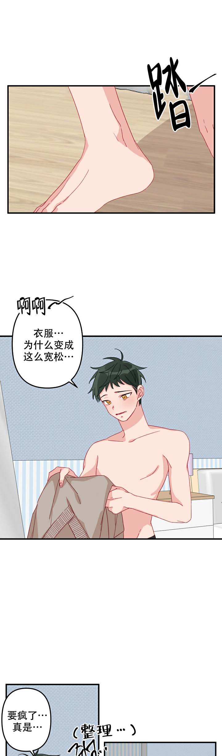 《爱情也能做手术吗？》漫画最新章节第5话免费下拉式在线观看章节第【1】张图片