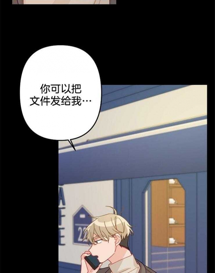 《爱情也能做手术吗？》漫画最新章节第24话免费下拉式在线观看章节第【3】张图片