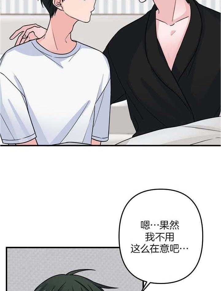 《爱情也能做手术吗？》漫画最新章节第81话免费下拉式在线观看章节第【6】张图片