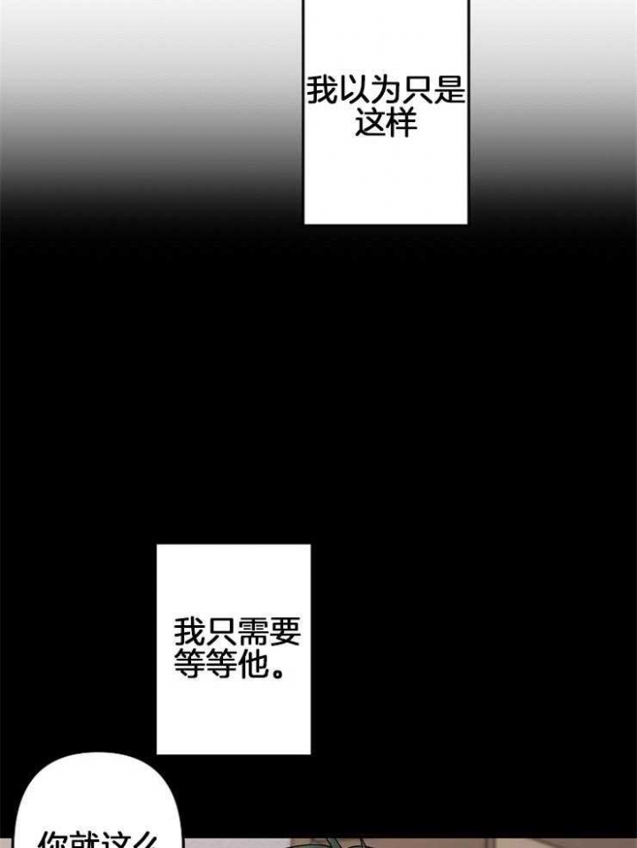 《爱情也能做手术吗？》漫画最新章节第39话免费下拉式在线观看章节第【28】张图片