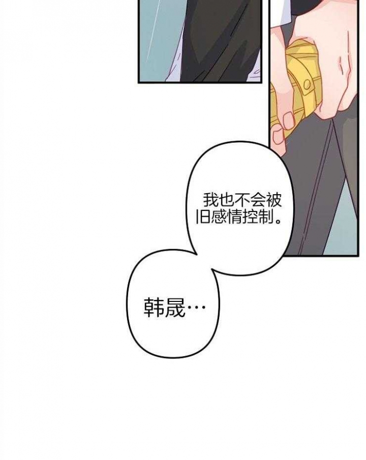 《爱情也能做手术吗？》漫画最新章节第35话免费下拉式在线观看章节第【33】张图片