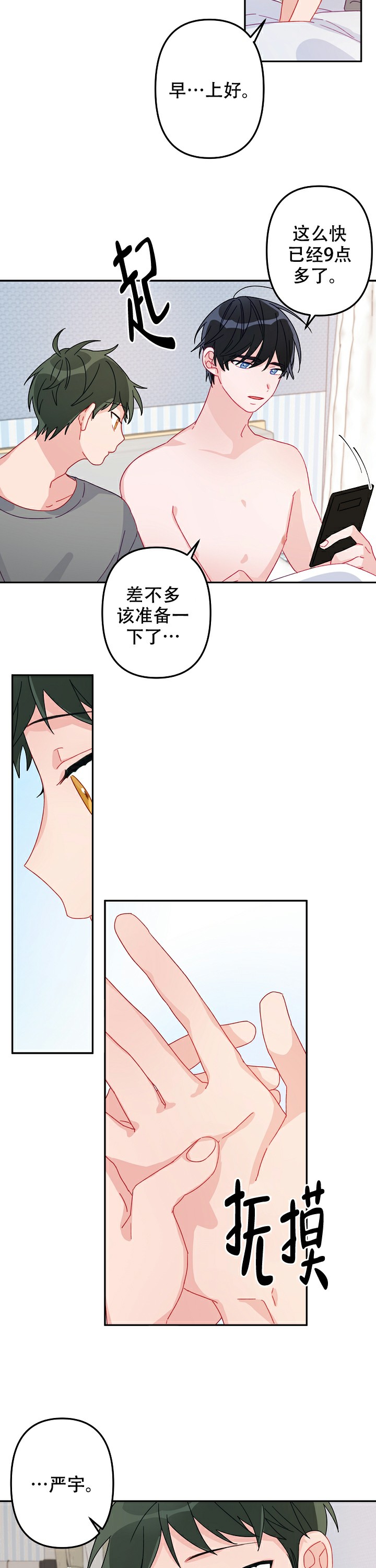 《爱情也能做手术吗？》漫画最新章节第17话免费下拉式在线观看章节第【4】张图片