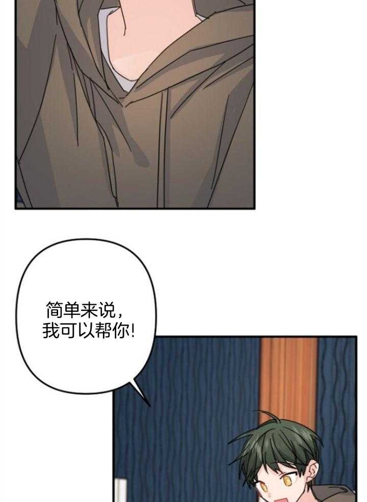 《爱情也能做手术吗？》漫画最新章节第63话免费下拉式在线观看章节第【19】张图片