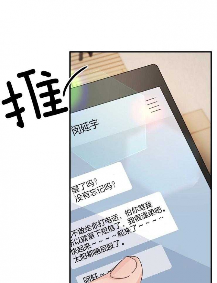 《爱情也能做手术吗？》漫画最新章节第51话免费下拉式在线观看章节第【35】张图片