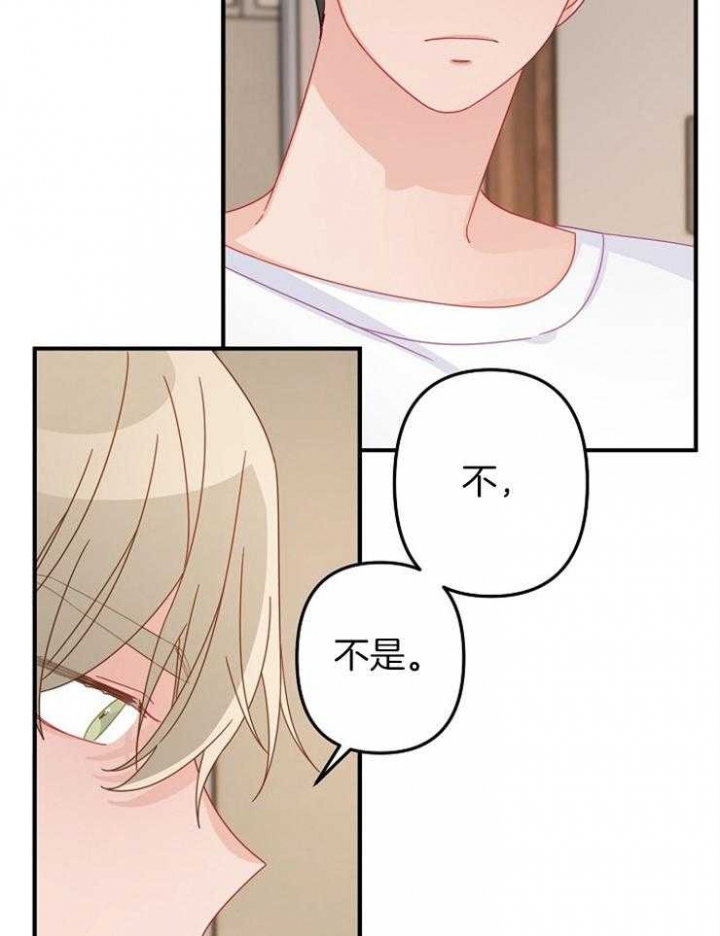 《爱情也能做手术吗？》漫画最新章节第43话免费下拉式在线观看章节第【3】张图片