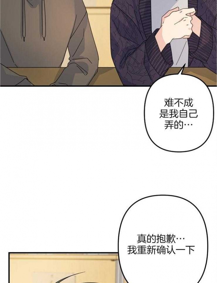 《爱情也能做手术吗？》漫画最新章节第58话免费下拉式在线观看章节第【2】张图片