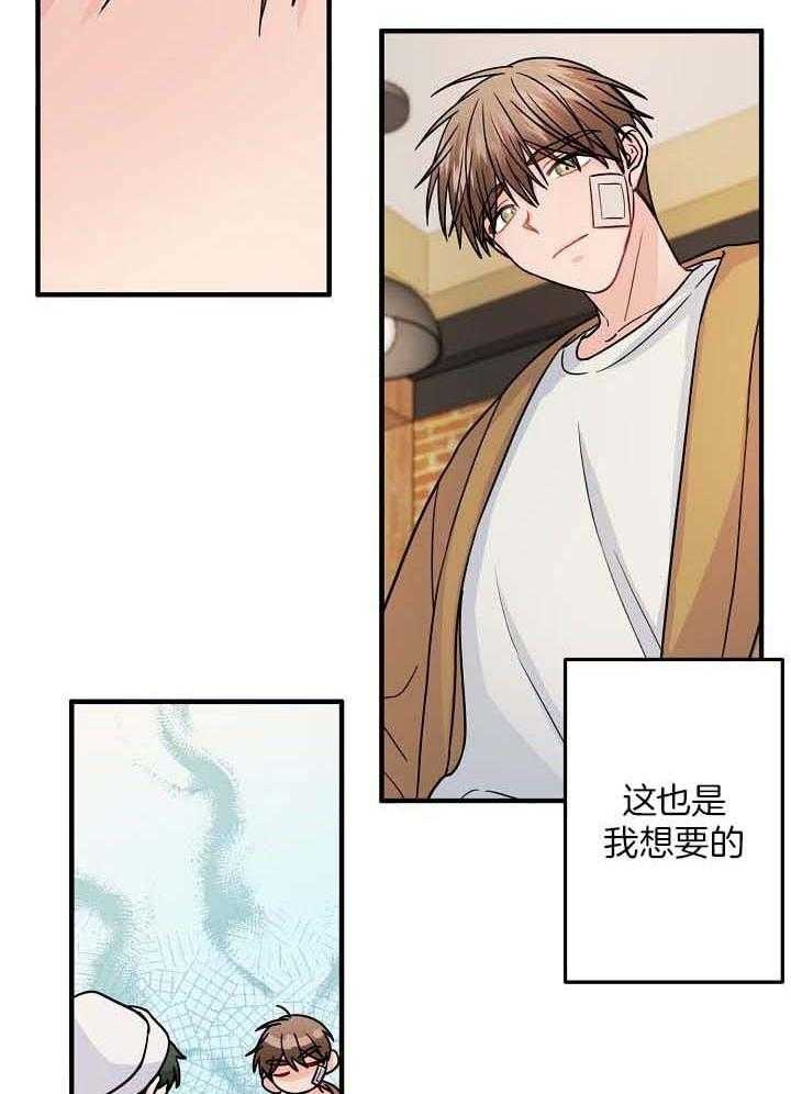 《爱情也能做手术吗？》漫画最新章节第80话免费下拉式在线观看章节第【2】张图片