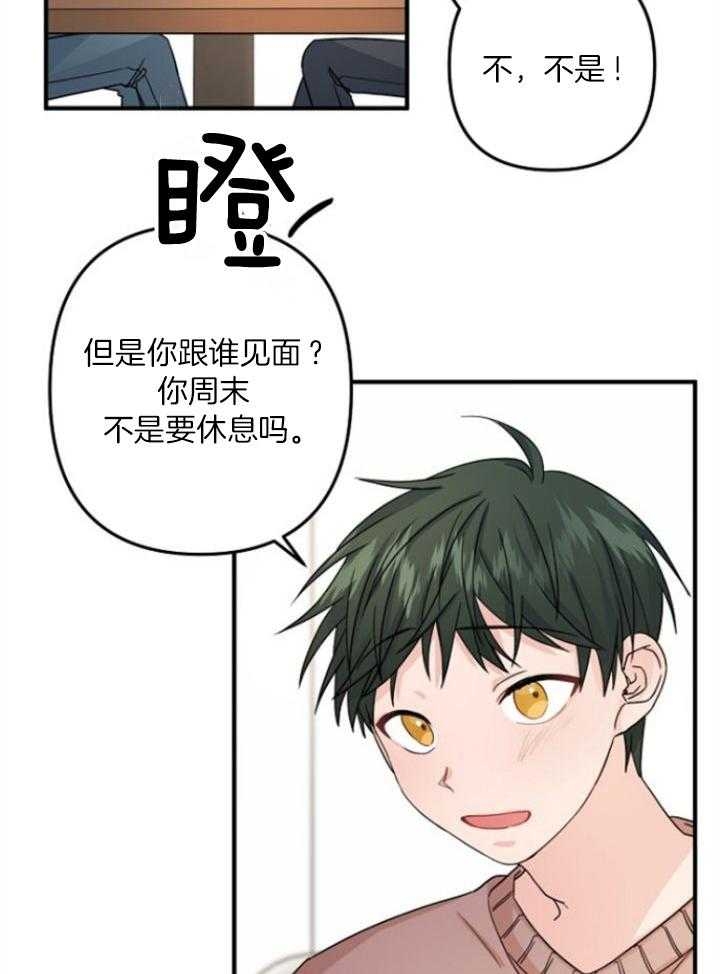 《爱情也能做手术吗？》漫画最新章节第70话免费下拉式在线观看章节第【26】张图片