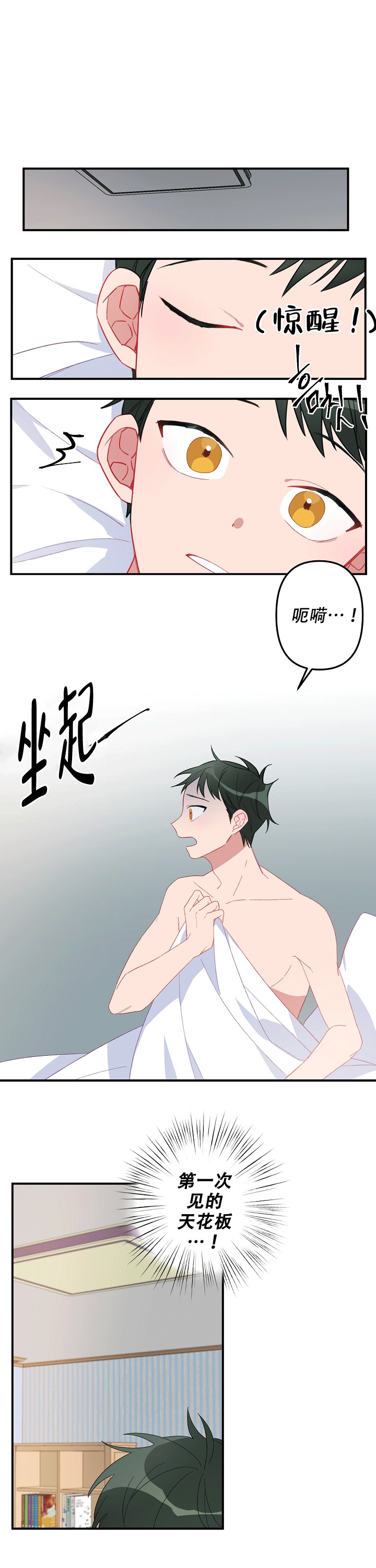 《爱情也能做手术吗？》漫画最新章节第1话免费下拉式在线观看章节第【1】张图片