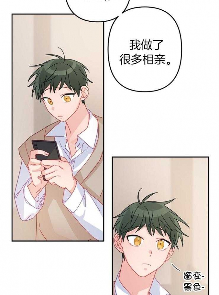 《爱情也能做手术吗？》漫画最新章节第42话免费下拉式在线观看章节第【28】张图片