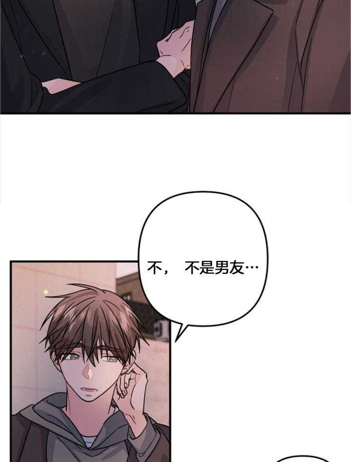 《爱情也能做手术吗？》漫画最新章节第75话免费下拉式在线观看章节第【13】张图片